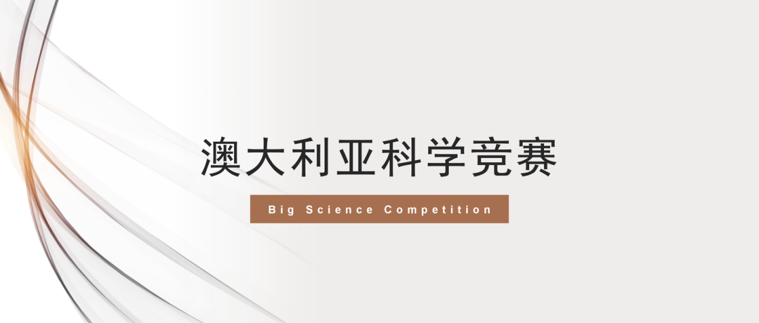2025年5月全球国际竞赛指南：数学/科学/生物/英语等赛程一览！5月备赛必看！
