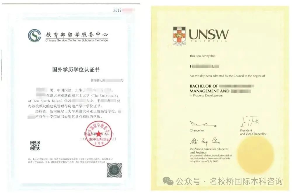广东国际本科|2025年华南理工大学留学新南威尔士大学本科预科项目最新招生简章(名校办学，官方认证)！