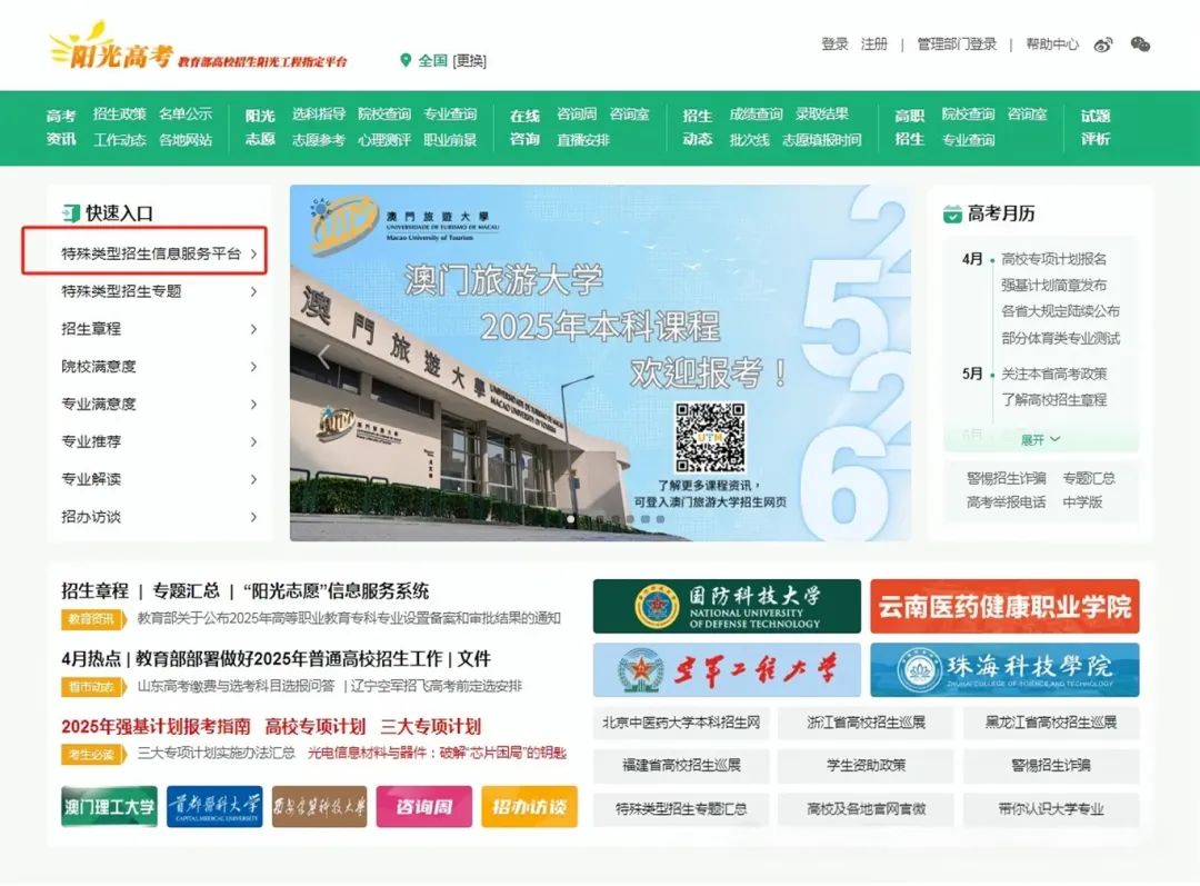 综合评价招生该如何申报？报名流程来了！