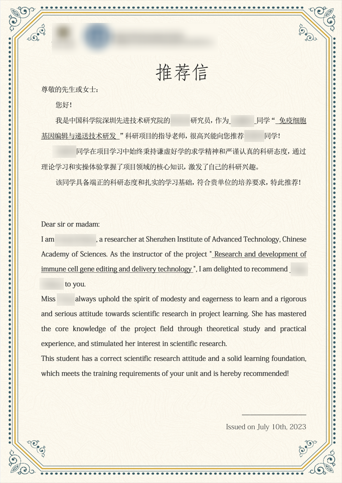 项目合集 | 2025暑假中科学研线下科研项目“生物医学工程相关专业”特辑