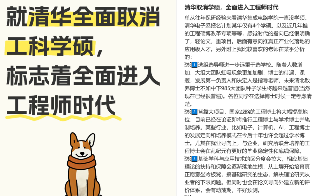 清华大学多个夏令营已撤回，学硕停招实锤？