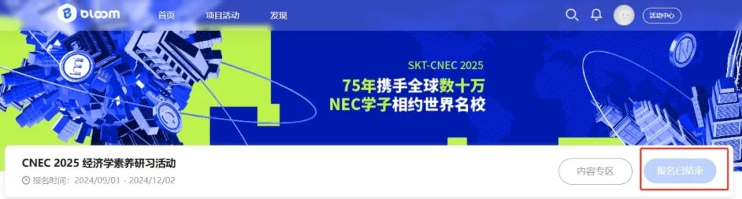 2025-2026年NEC竞赛新手指南：报名步骤/组别选择/考试内容/真题题库与解析！