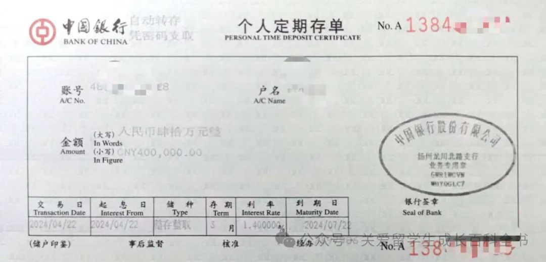 英国留学：办理学生签证前要准备保证金！哪些细节需要注意？