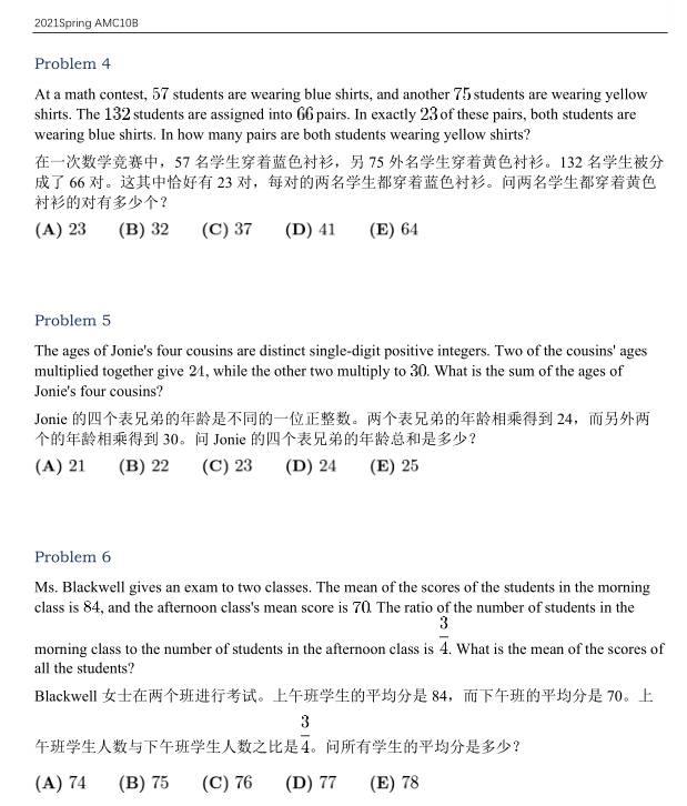 AMC10竞赛难度相当于什么水平？听说2026年AMC10竞赛难度会增加
