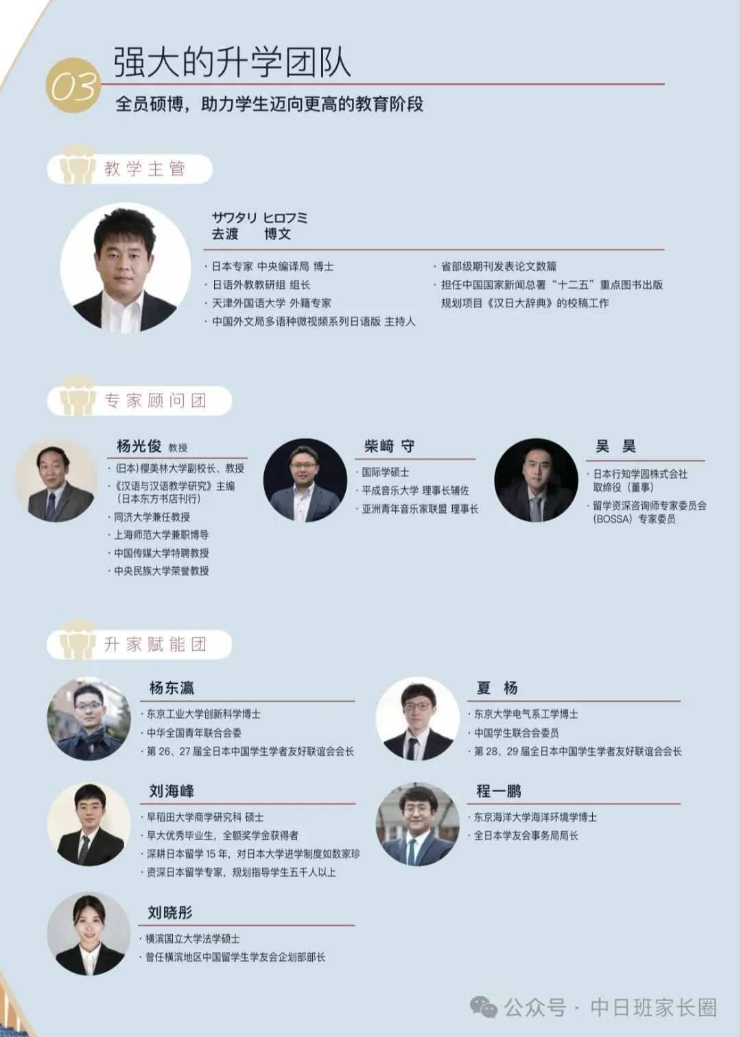 上海日本高中 | 上海青浦协和· 中日融合课程2025年招生简章！
