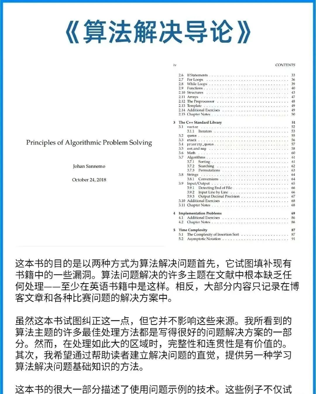USACO 美国计算机奥林匹克竞赛赛程短、出分快、不用组队！