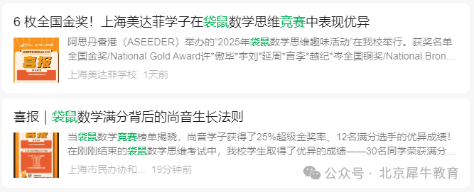 为啥我建议孩子在小学就拿下袋鼠数学竞赛金奖？