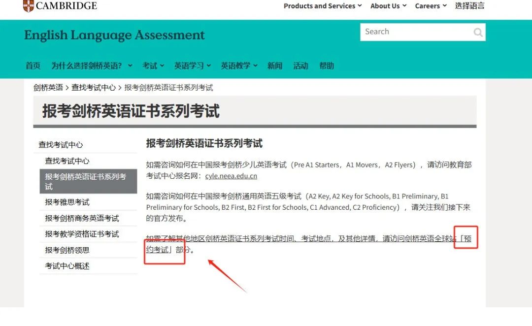 解密广州KET热卷现象—广州KET考试时间、报名、考点一文了解