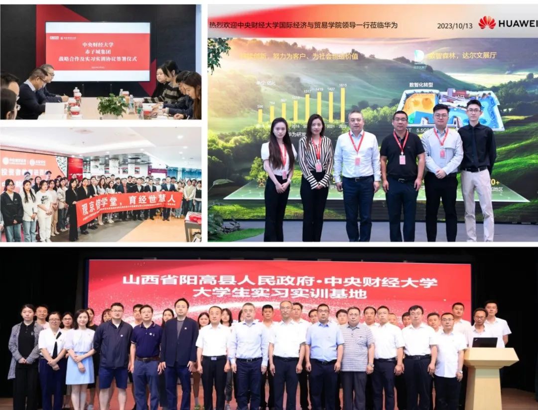 4+0 | 2025年中央财经大学4+0国际本科培养计划简章（计划外自主招生）