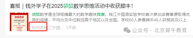 不出国参加袋鼠竞赛有用吗？小白能参加袋鼠竞赛吗？内附2025年袋鼠竞赛真题，别错过！