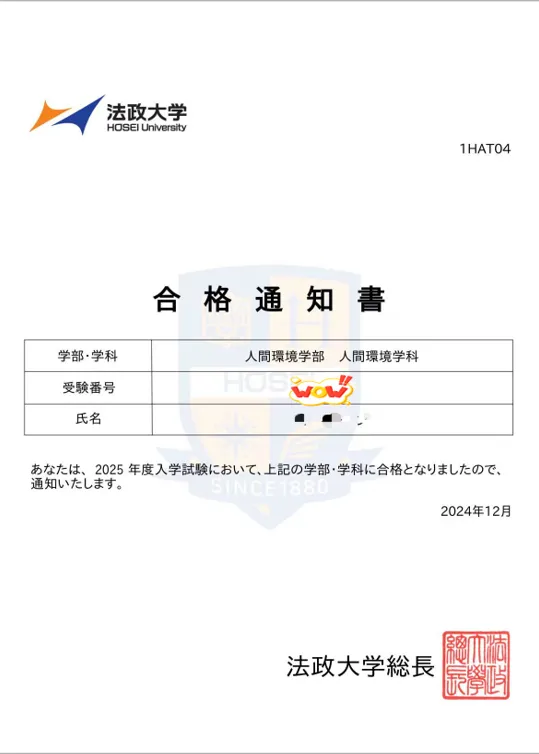 北京日本高中｜北京市中关村外国语学校中日融合班2025年招生简章