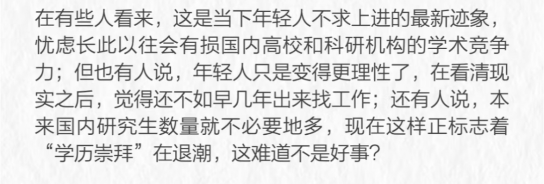 家长眼里，保研真的不如考公吗？