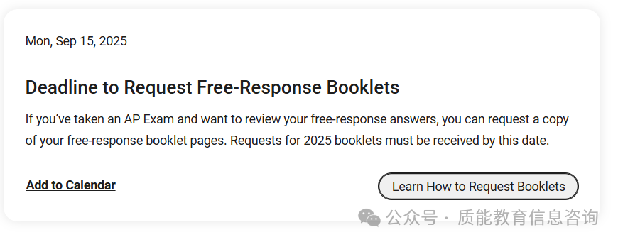 AP | AP成绩出来后，该如何复议？