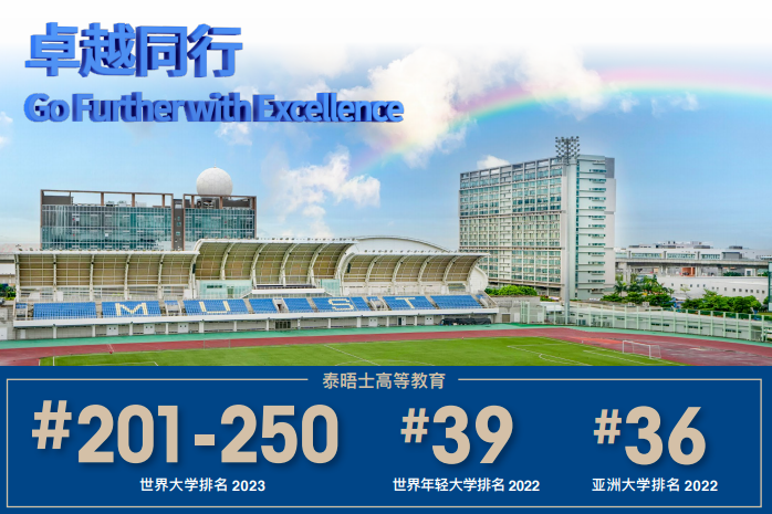 澳门科技大学新增教育博士（EdD）开放申请！四六级可申，6月27日截止！
