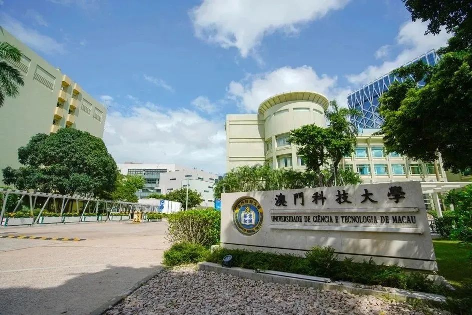 澳门科技大学新增教育博士（EdD）开放申请！四六级可申，6月27日截止！