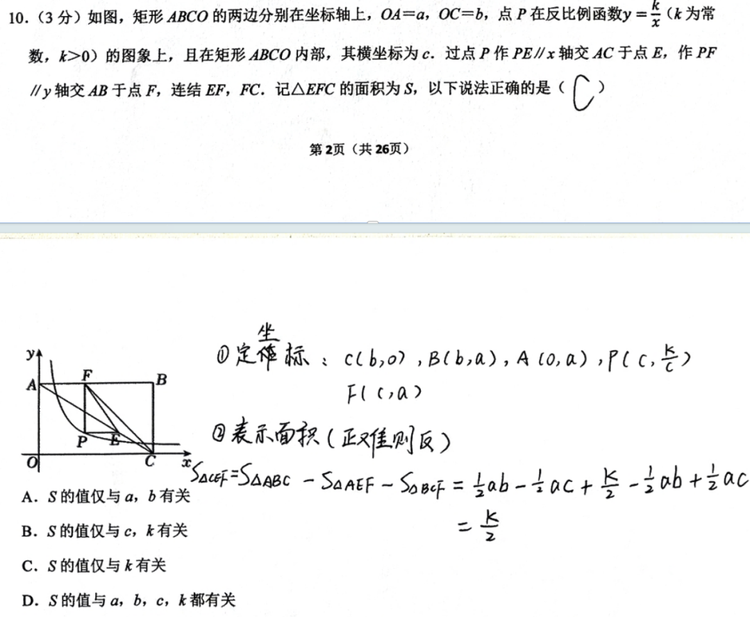 余杭临平2025年中考数学一模卷子详解，中考冲刺建议！