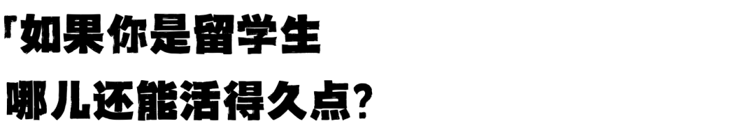 如果僵尸世界末日了，哪些英国大学城市你最有希望幸存下来？