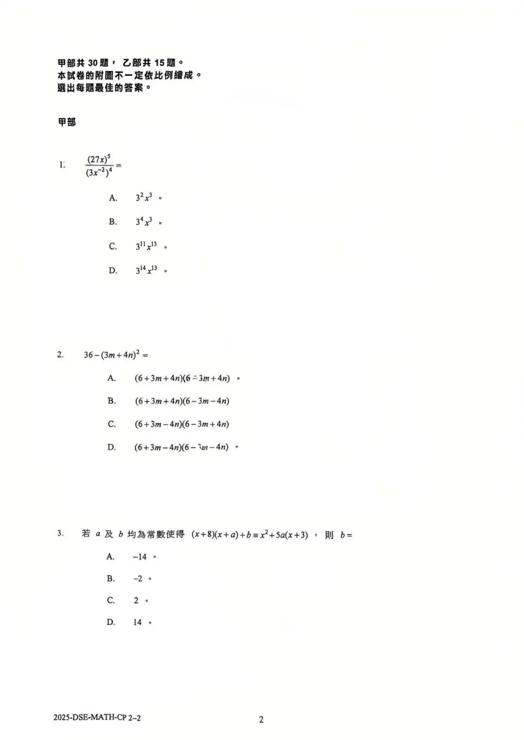 2025届DSE整体变难了？2026呢？未来难度趋势如何？