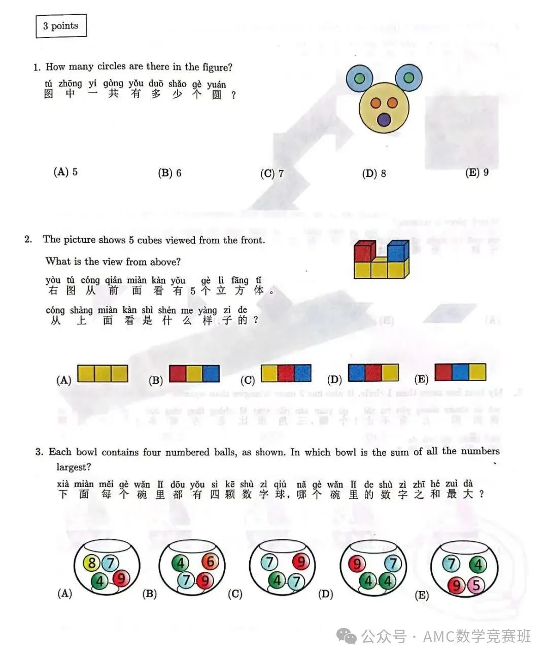 袋鼠数学竞赛是什么？含金量高吗？近期袋鼠数学竞赛培训课程介绍