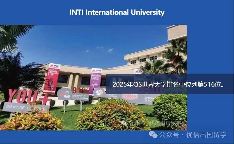 南京信息工程大学马来西亚国际本科留学项目2025年招生简章