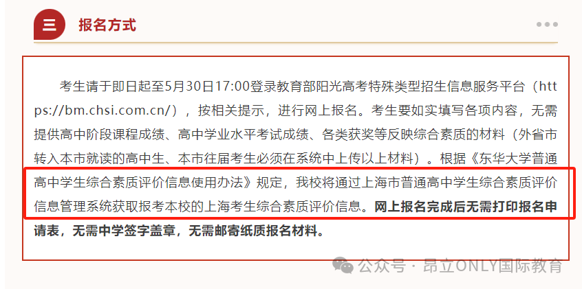 2025上海高考综评批次录取报名今日启动！一文解读高考综评升学规划，高考综评批次多少分能上岸985/211双一流名校？