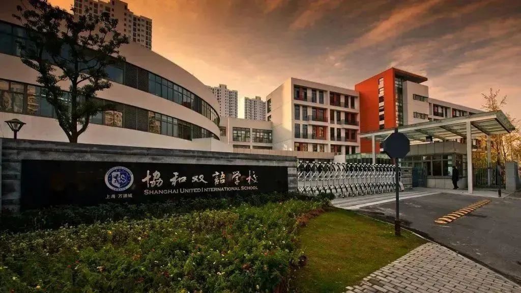 上海“协和”系国际学校盘点｜8大校区名单口碑+特色亮点+课程+升学+班型，家长必看！