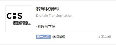 慕尼黑工大“押中”本轮德国经济增长点？
