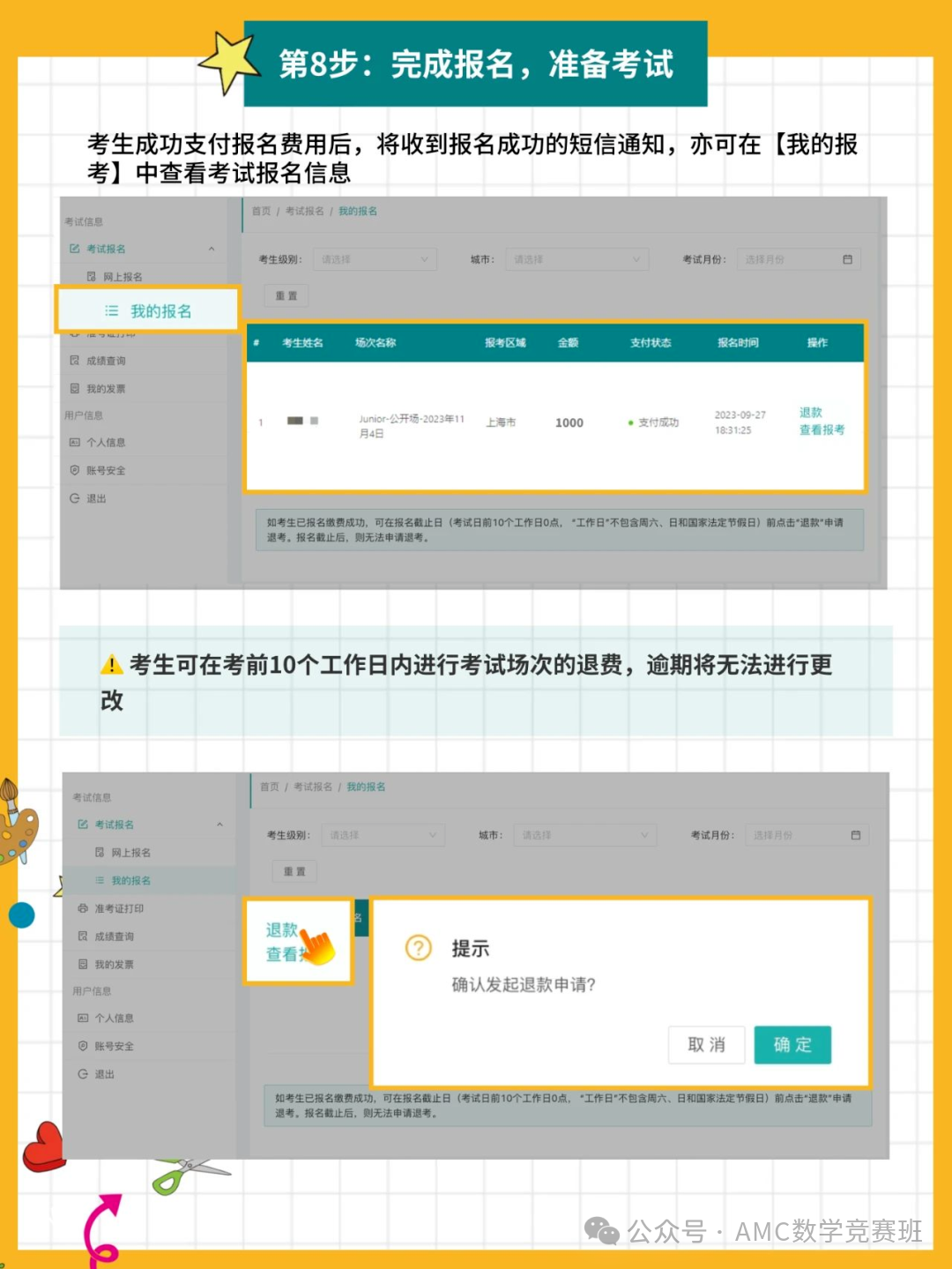 干货 | 为什么上海三公/国际校都在考小托福？1-5年级小托福备考攻略必看！