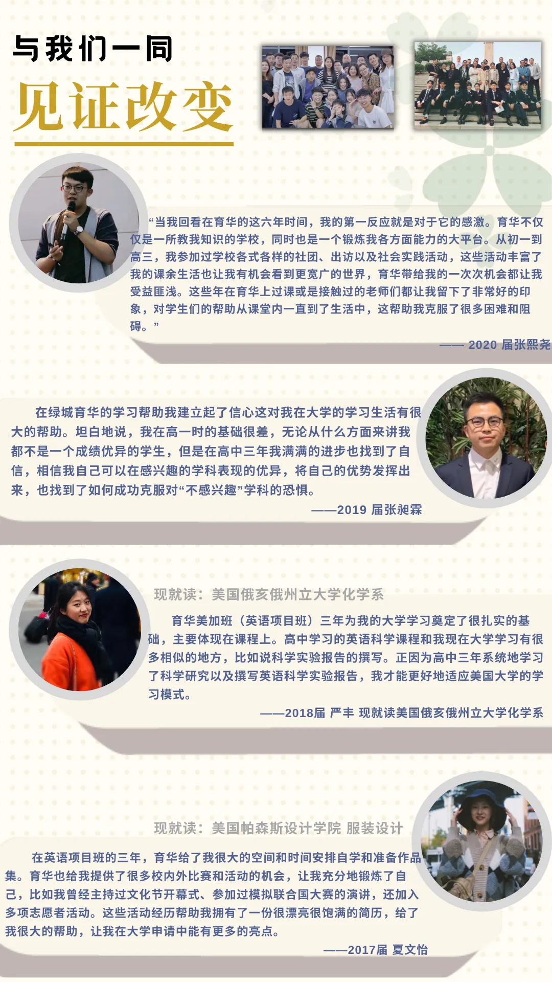 杭州加拿大OSSD|杭州绿城育华学校加拿大OSSD英语项目2025年招生简章！