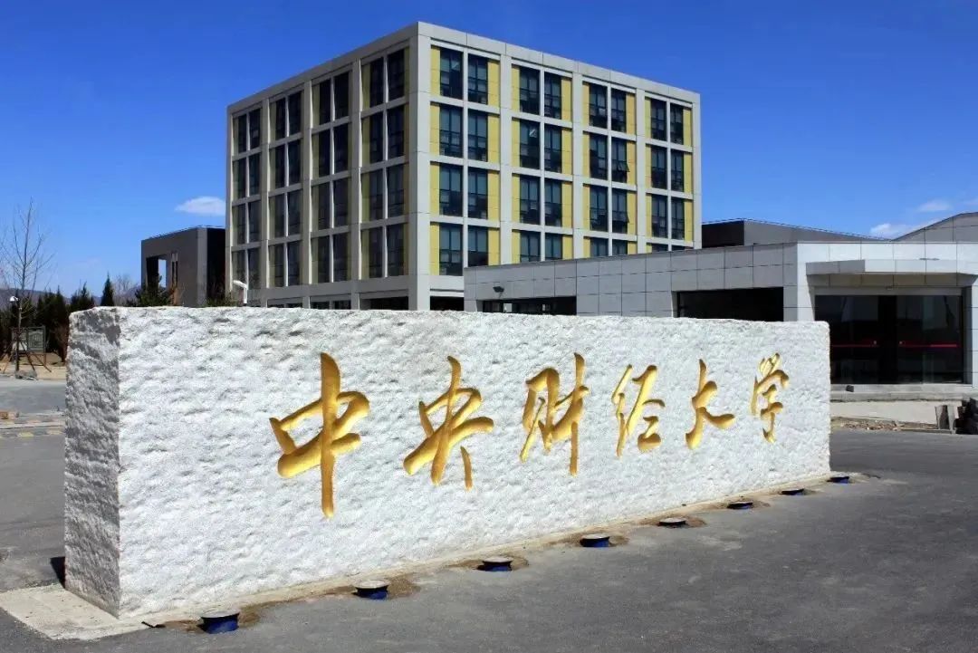 学费 6.3 万/年起！北京 SQA 3+1 国际本科院校盘点！