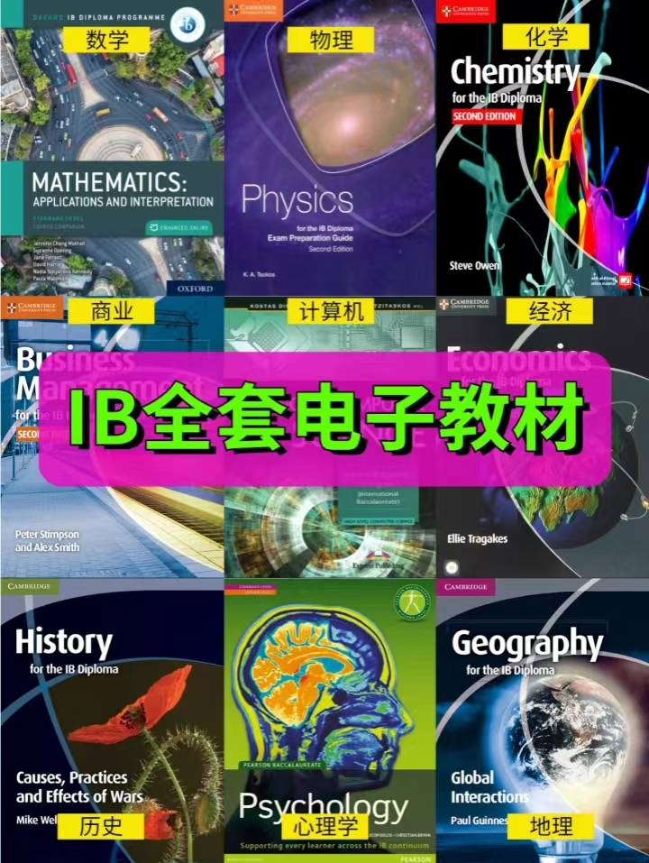 2025年IB大考难疯了！ 这个暑假，IB小白们如何未雨绸缪？暑期冲刺辅导开启啦~