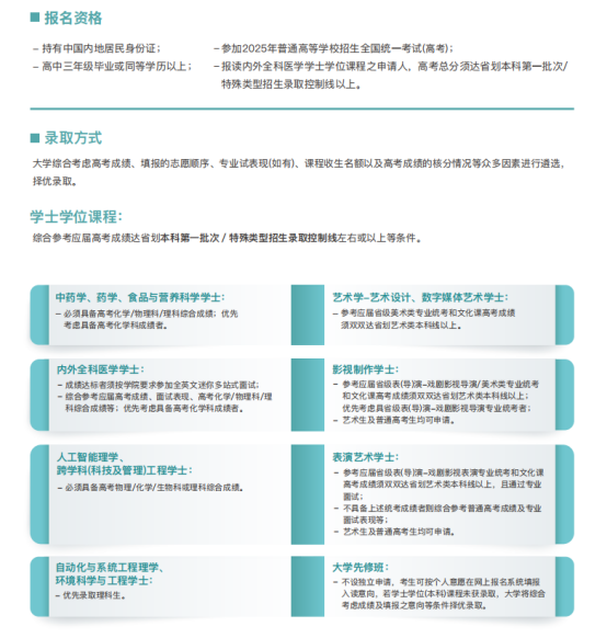 一本线上20分左右，建议去澳科大吗？