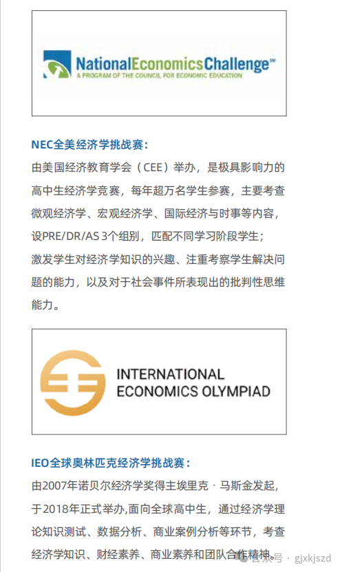经济商赛科普||从零开始玩转经济商赛—小白也能变高手！
