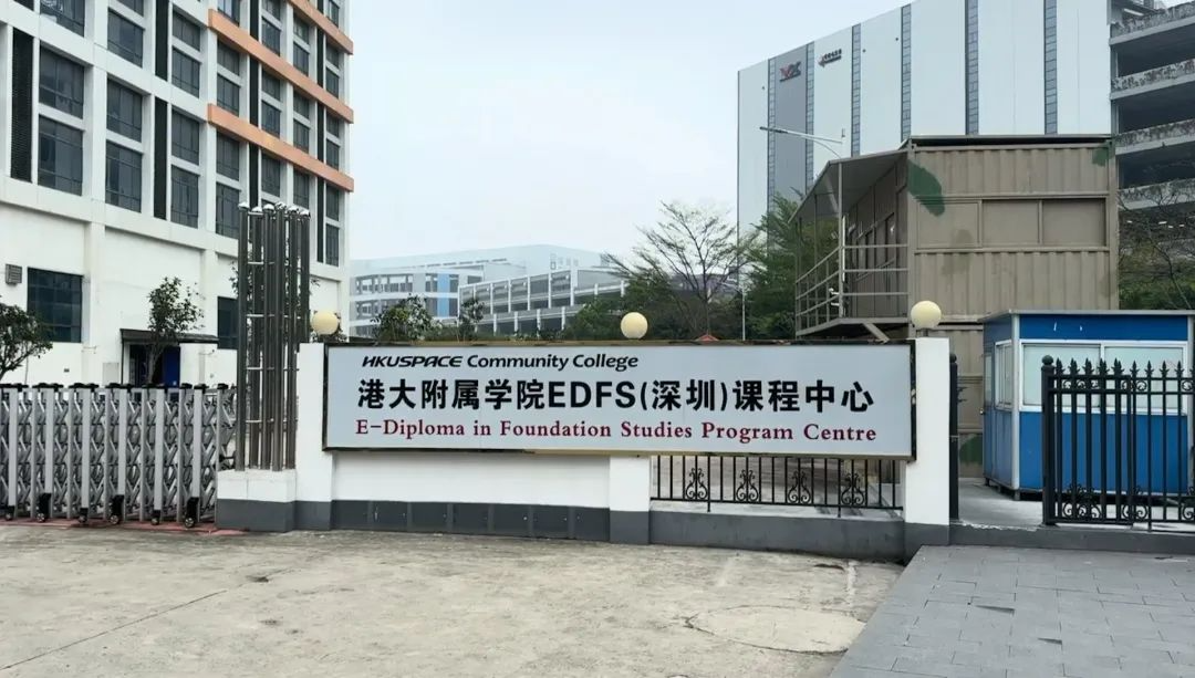 低门槛保录取进港校？花费15万读假港大，内地家长竟踊跃交“认知智商税”！