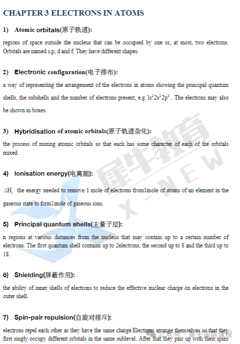 IGCSE化学对比高考化学难度如何？附暑期IGCSE先修班培训