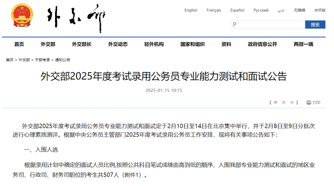 留学生没法进入体制内？国企央企不要留学生？