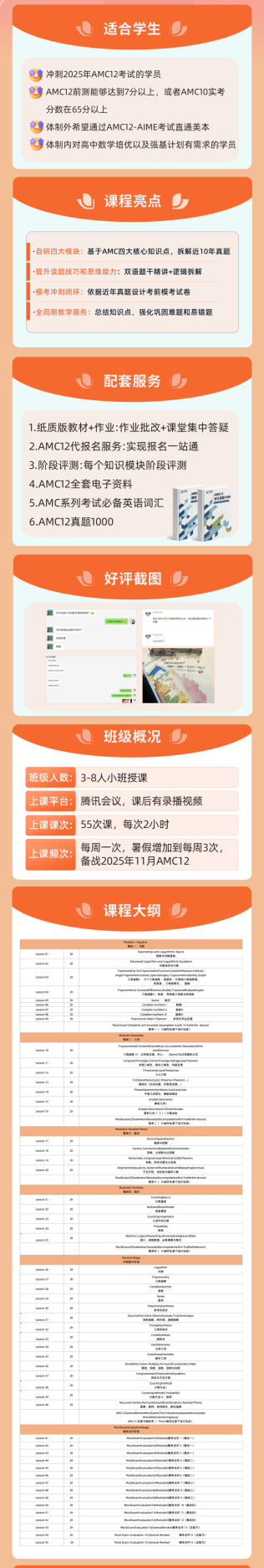 适合alevel生的6大国际竞赛！