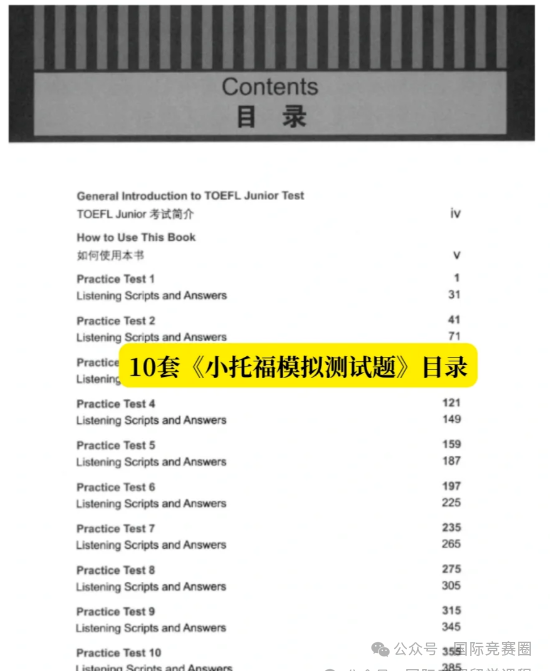 上海小托福报名官网流程详细介绍！