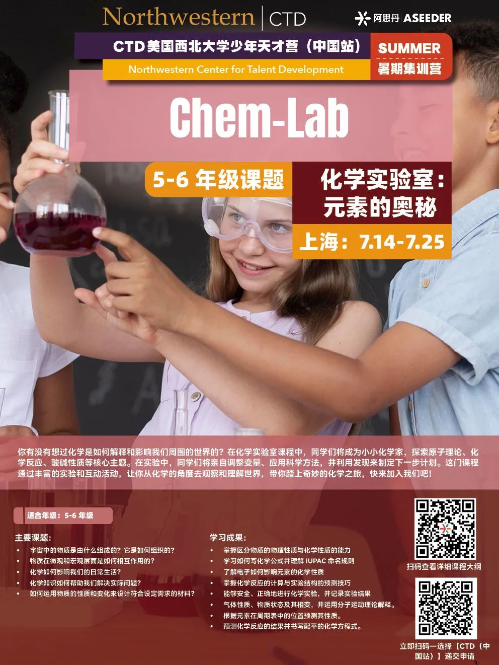 【北京/上海/深圳/苏州/香港】1-12年级不出国就可参加的名校项目大盘点！