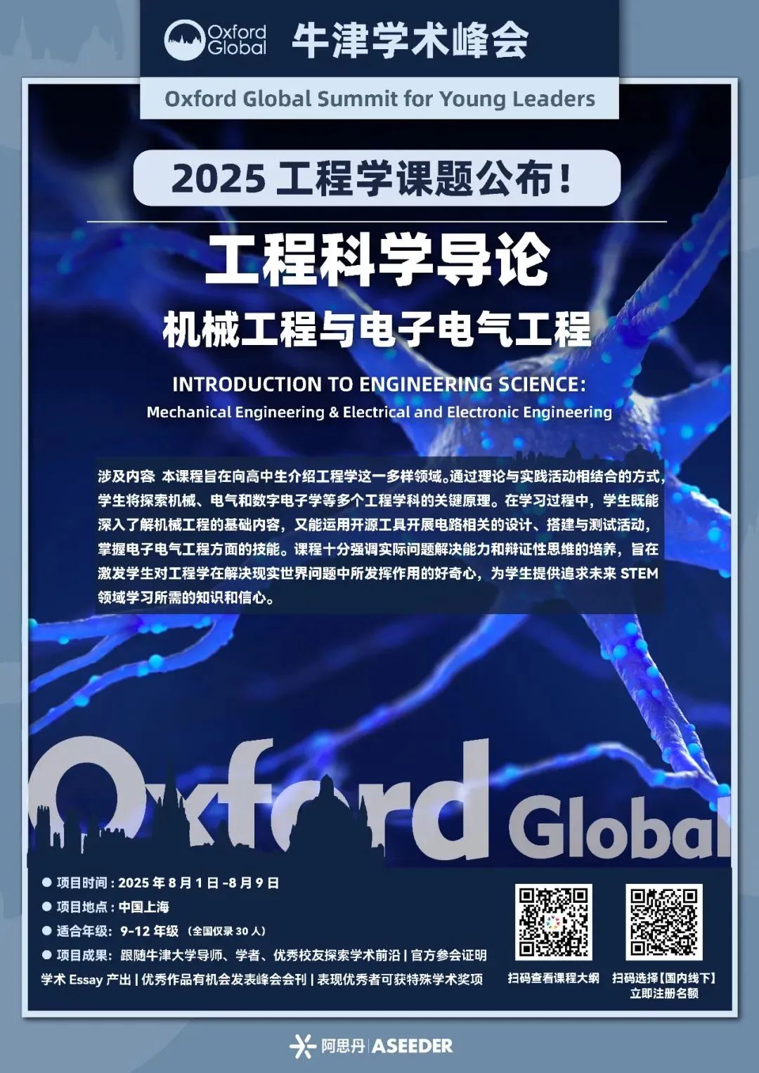 【北京/上海/深圳/苏州/香港】1-12年级不出国就可参加的名校项目大盘点！