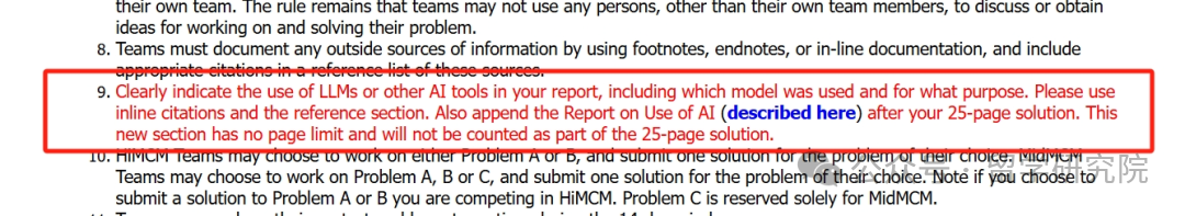 HiMCM数学竞赛都有哪些亮点？参加HiMCM都有哪些优势？