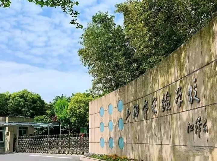 上海三公专项班招生中，冲刺2026年上海三公的家长请提前规划！