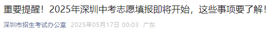 重要提醒！中考志愿上不了普高？读预科班免试直升本科！