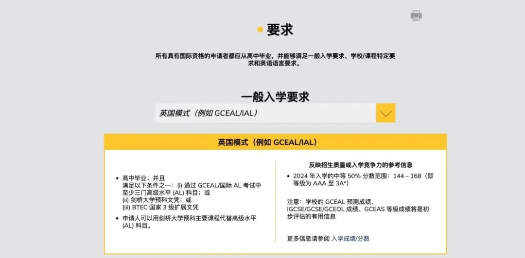 alevel脱产申请香港本科：这些问题千万要搞清楚 附培训课程推荐