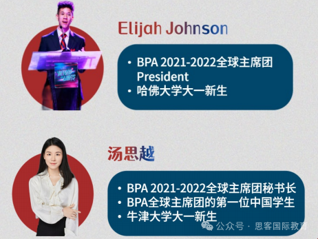 BPA商赛奖项设置、考察内容、比赛时间、组别及组队服务开启