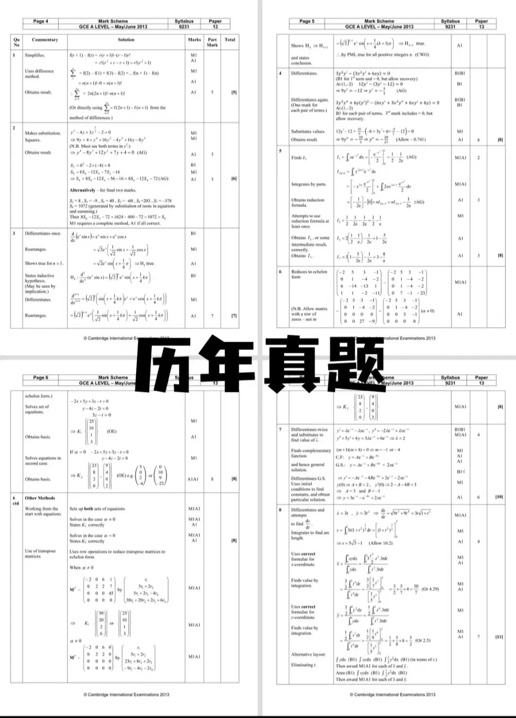 涨了？2025年CIE alevel数学/化学分数线已出！出分后不同等级的学生应该怎么做？