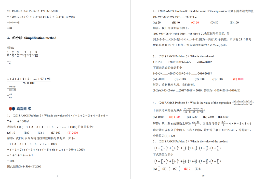 超详细AMC数学冲奖规划！不同年级如何备赛备考？附备赛资料/历年真题