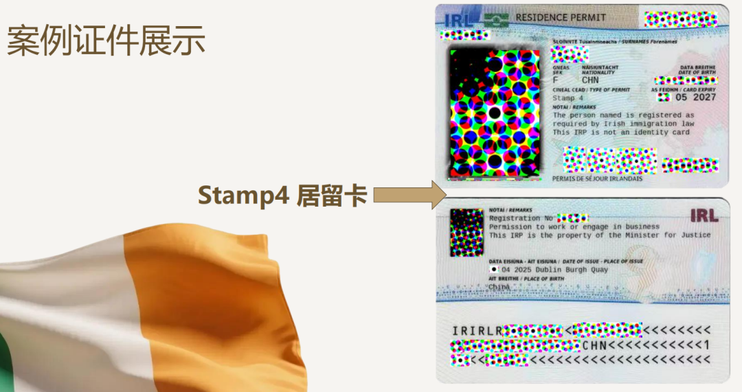 低学历也能圆梦英语国家？爱尔兰高级工签全解析