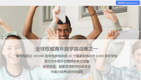 AMC8初次备赛必看！含金量+竞赛考试内容+国内水平，一文详解！附AMC8暑期课程