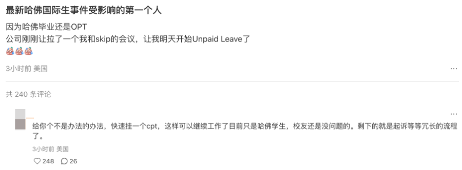 炸了！哈佛大学近7000名留学生失去合法身份：3天内强制转学或离境！